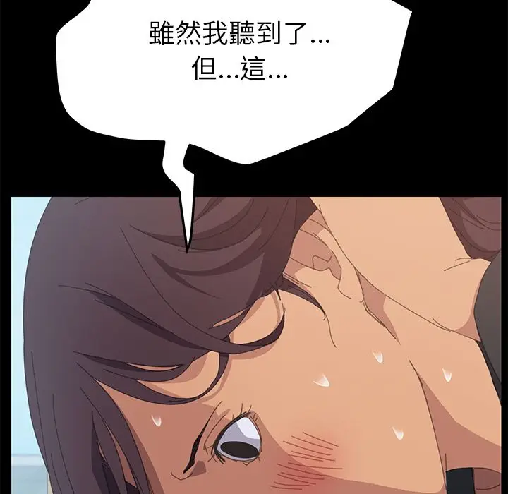 漫画《15分钟》第13话第72张图