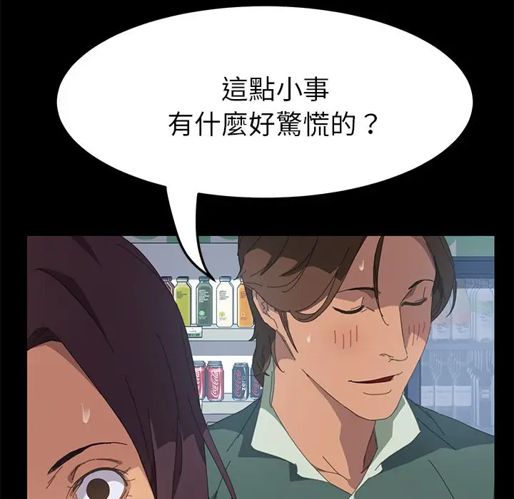 漫画《15分钟》第13话第74张图
