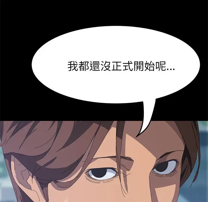 漫画《15分钟》第13话第76张图