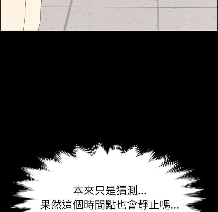漫画《15分钟》第13话第8张图