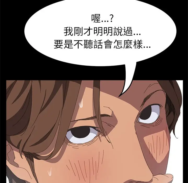漫画《15分钟》第13话第82张图