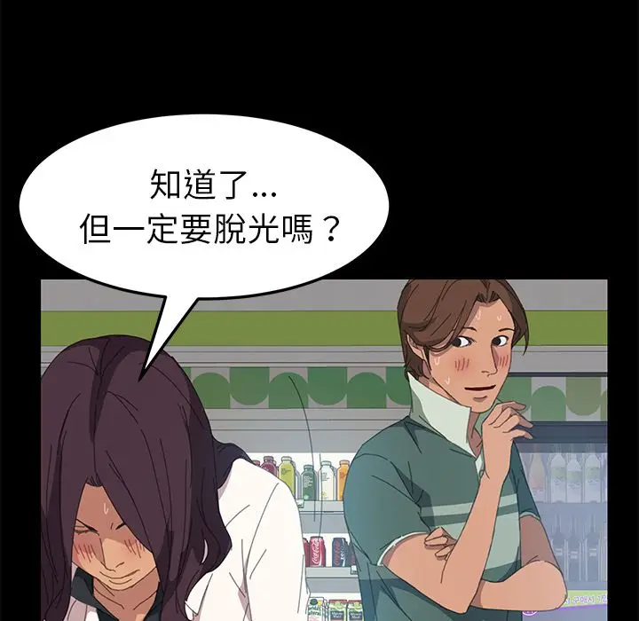 漫画《15分钟》第13话第84张图