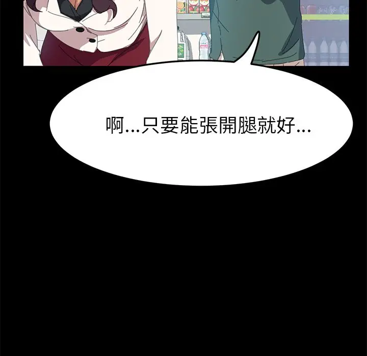 漫画《15分钟》第13话第85张图