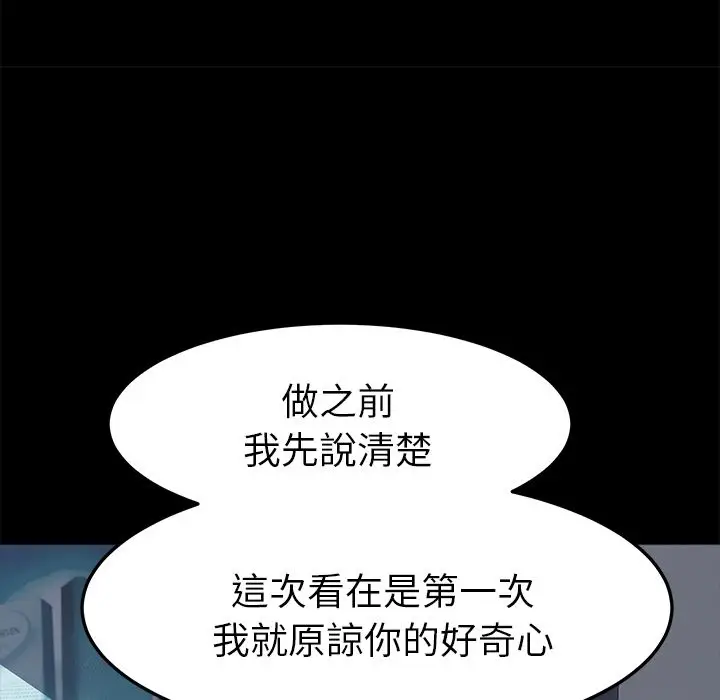 漫画《15分钟》第13话第88张图