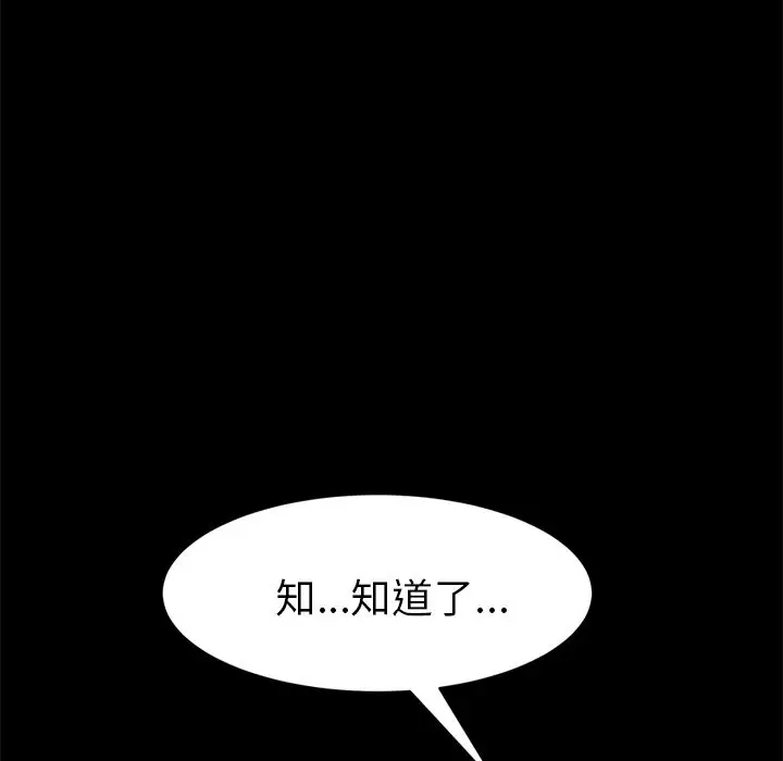 漫画《15分钟》第13话第97张图