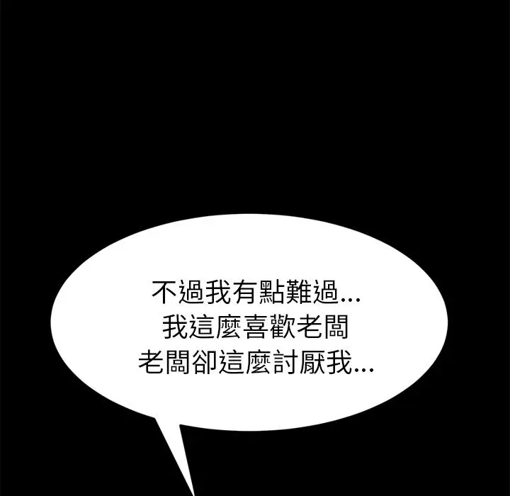漫画《15分钟》第13话第99张图