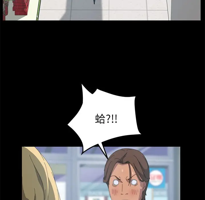 漫画《15分钟》第14话第100张图