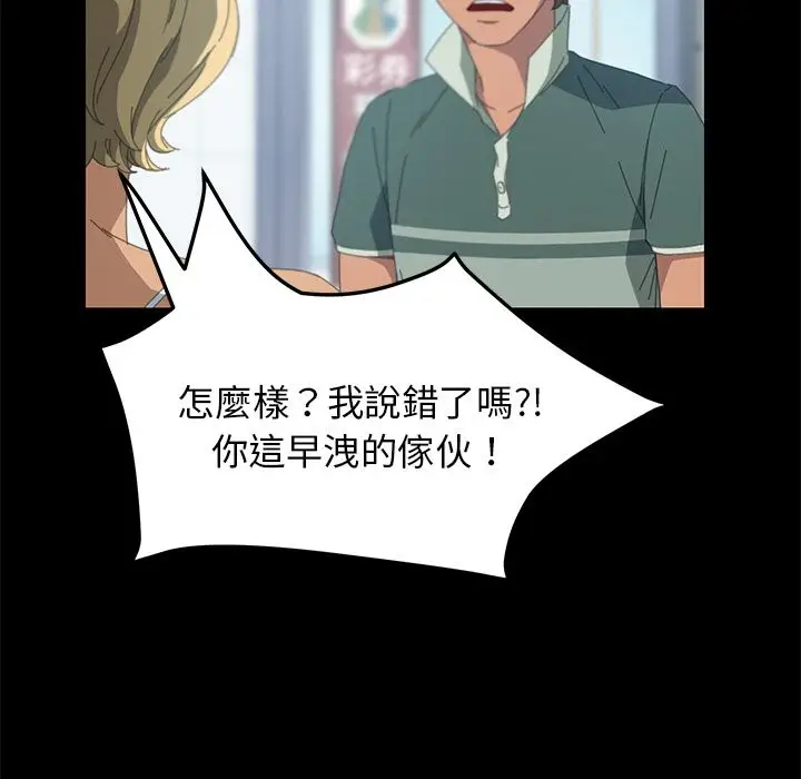 漫画《15分钟》第14话第101张图