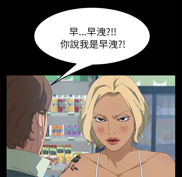 漫画《15分钟》第14话第102张图