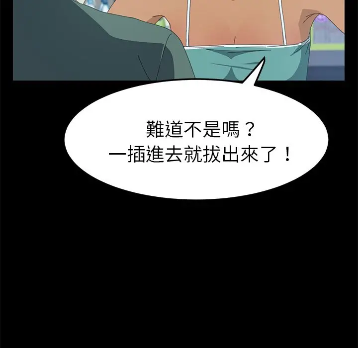 漫画《15分钟》第14话第103张图