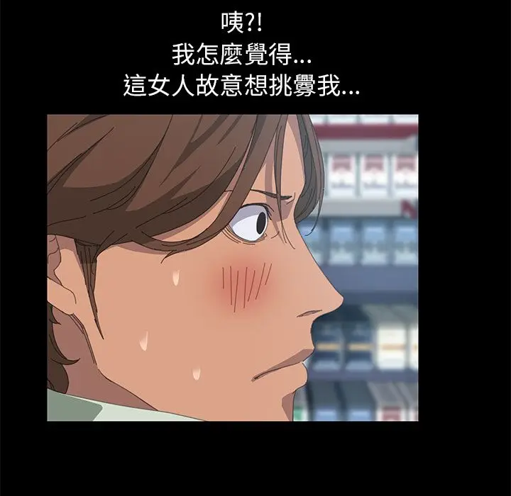 漫画《15分钟》第14话第104张图