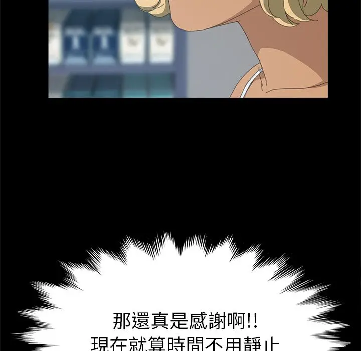 漫画《15分钟》第14话第106张图