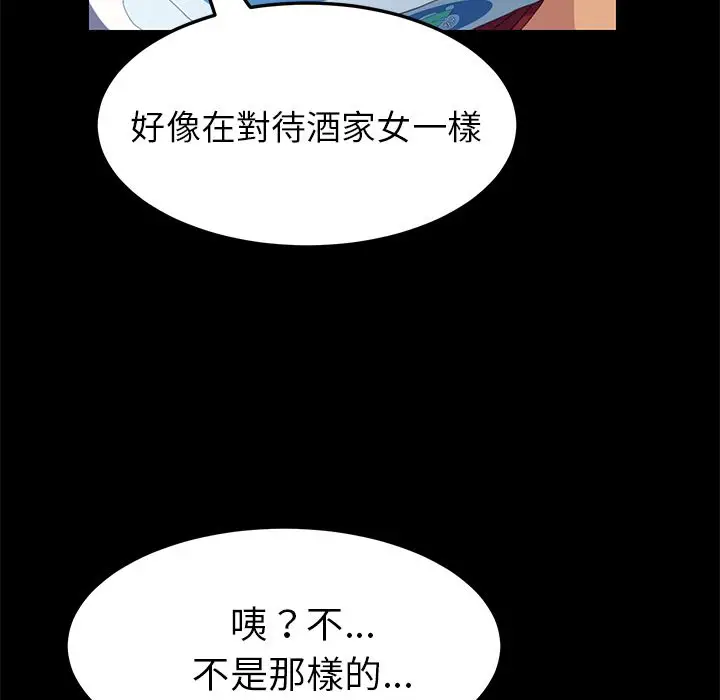 漫画《15分钟》第14话第11张图