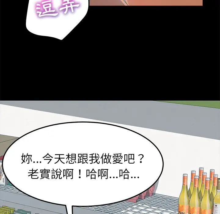 漫画《15分钟》第14话第112张图