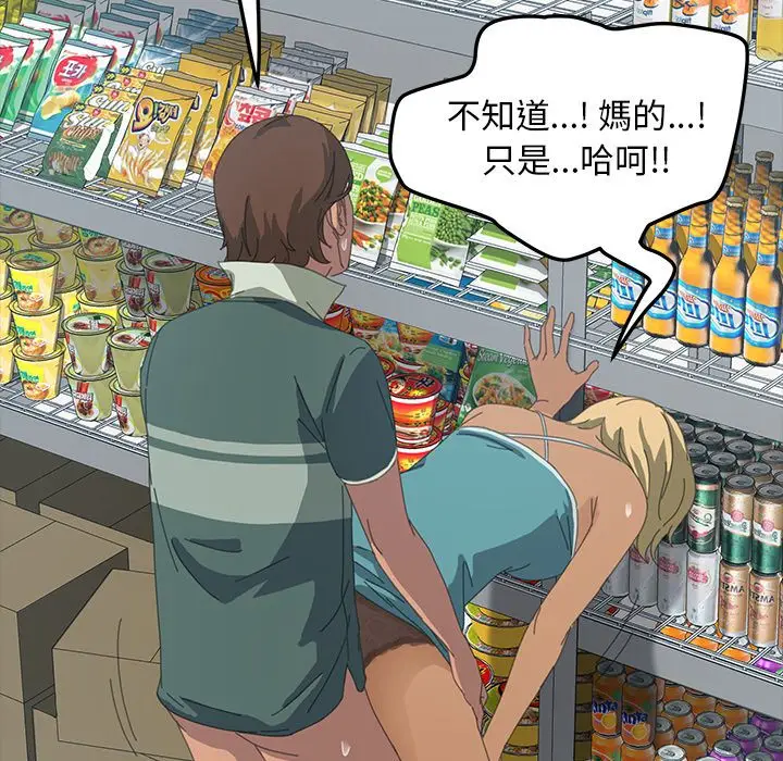 漫画《15分钟》第14话第113张图
