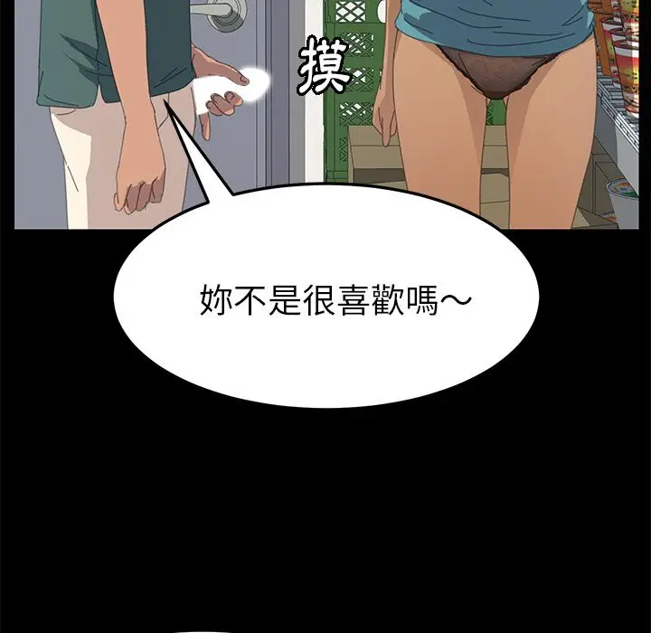 漫画《15分钟》第14话第118张图
