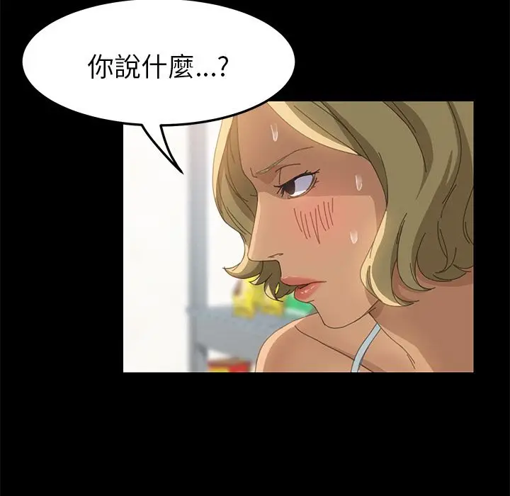 漫画《15分钟》第14话第119张图