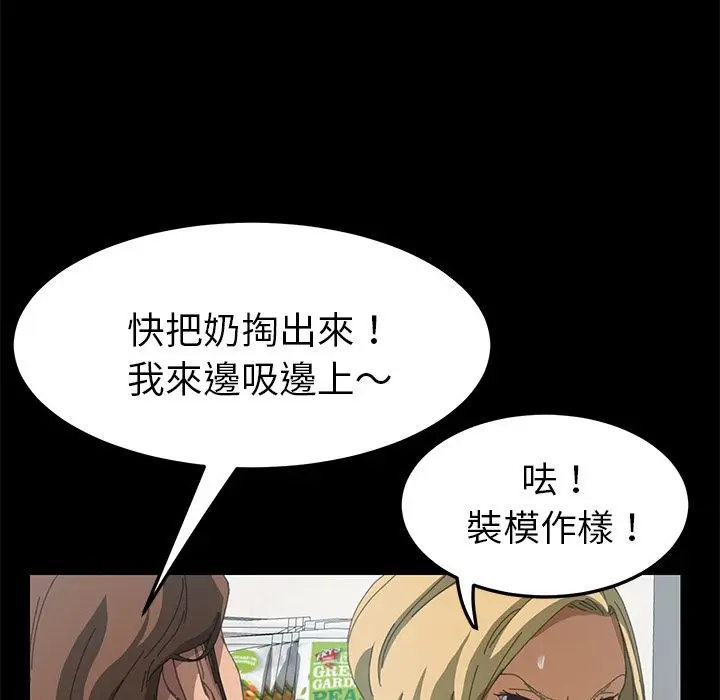 漫画《15分钟》第14话第120张图