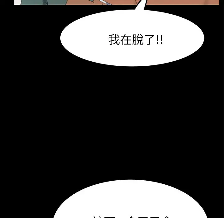 漫画《15分钟》第14话第123张图