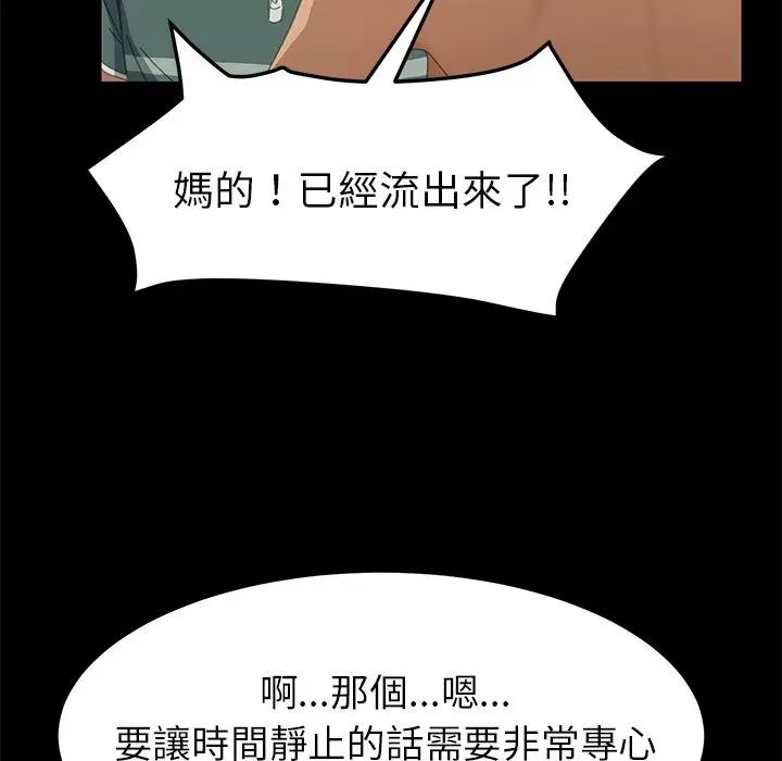漫画《15分钟》第14话第129张图