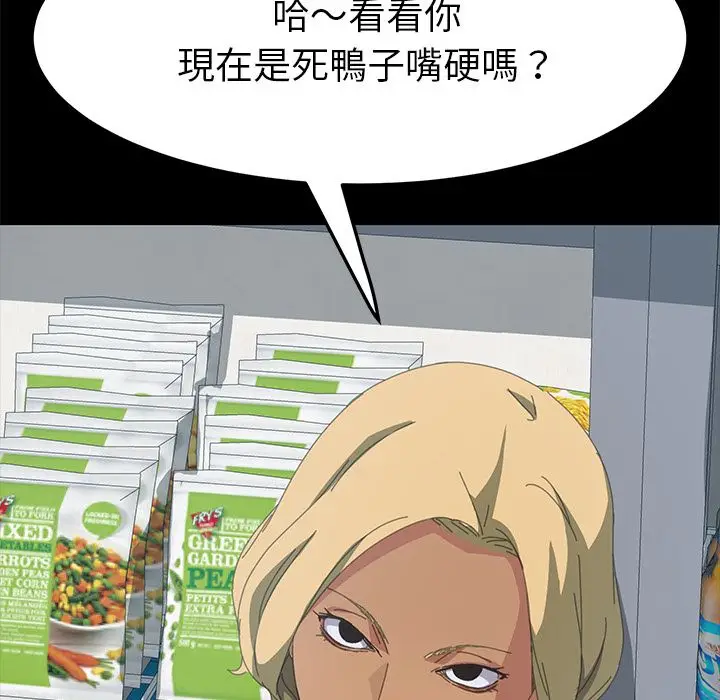 漫画《15分钟》第14话第136张图
