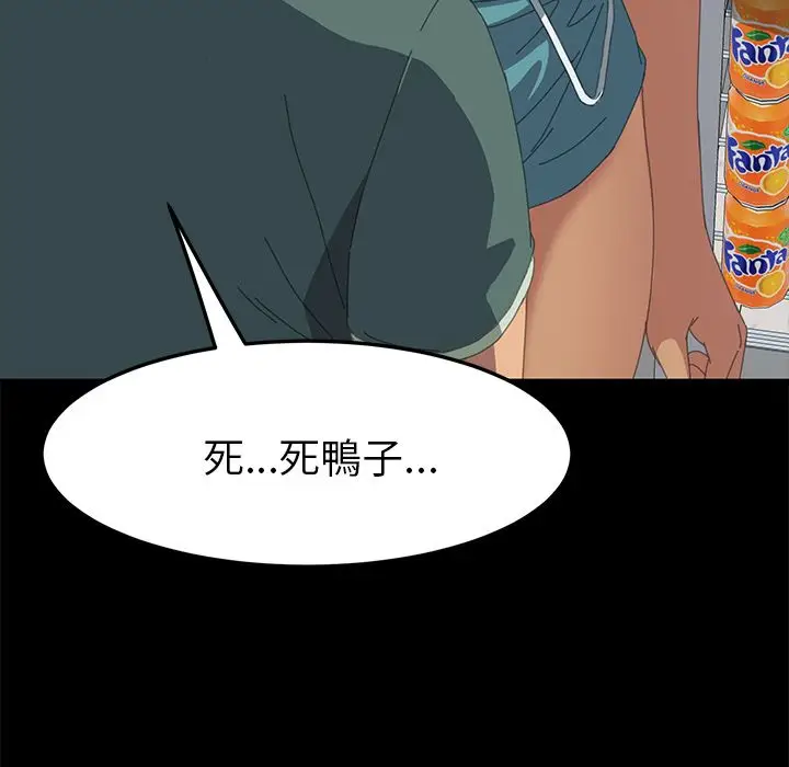 漫画《15分钟》第14话第138张图