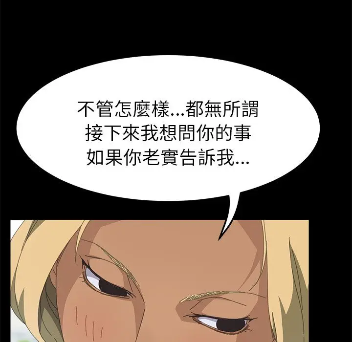 漫画《15分钟》第14话第139张图