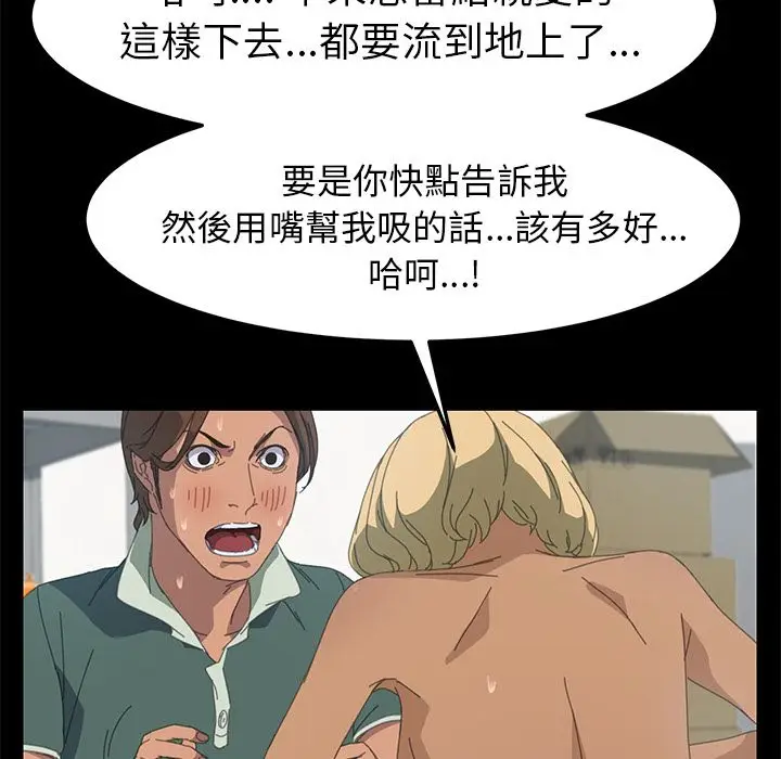 漫画《15分钟》第14话第143张图