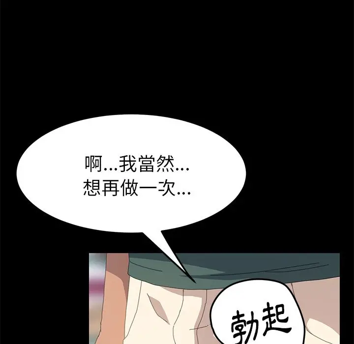漫画《15分钟》第14话第19张图