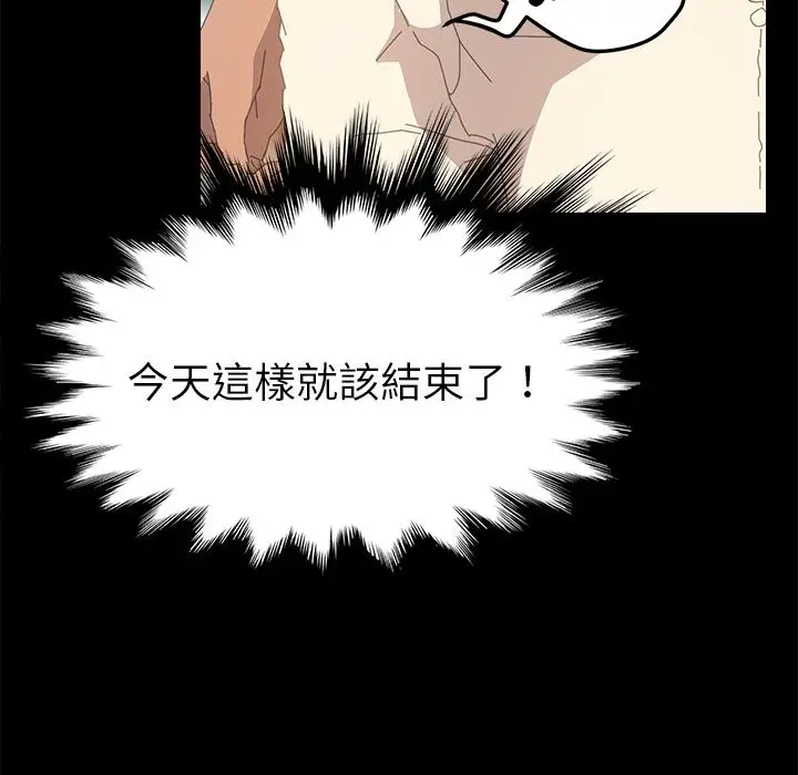 漫画《15分钟》第14话第20张图