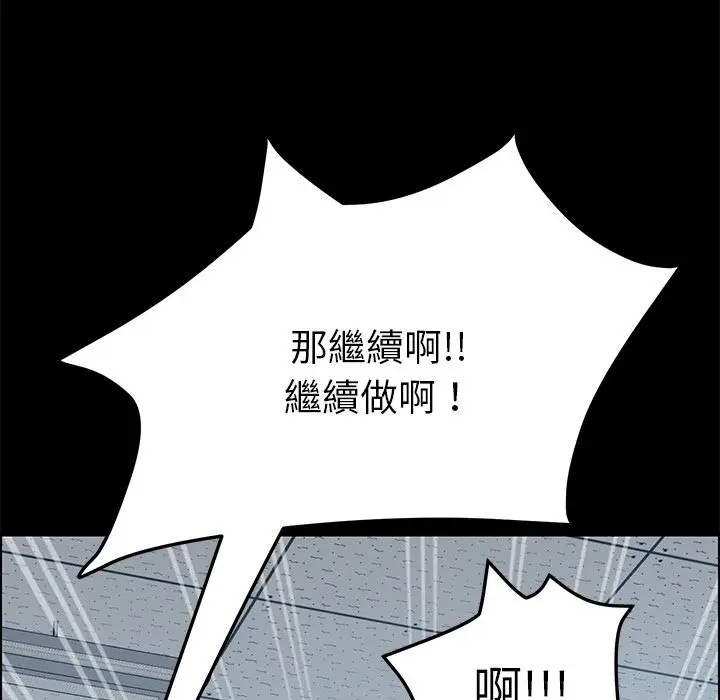 漫画《15分钟》第14话第21张图
