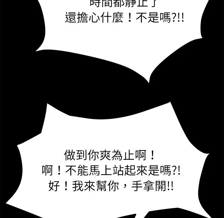 漫画《15分钟》第14话第24张图