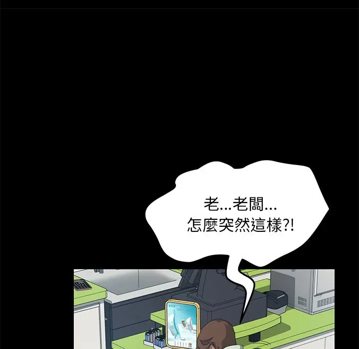 漫画《15分钟》第14话第26张图