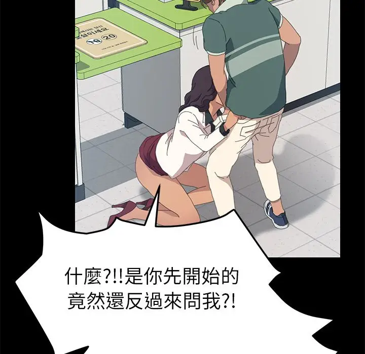 漫画《15分钟》第14话第27张图