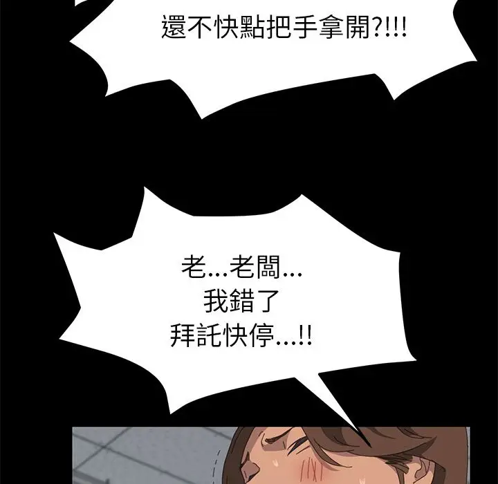 漫画《15分钟》第14话第28张图