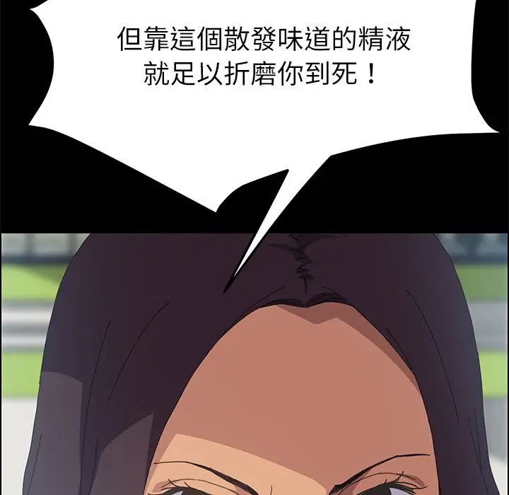 漫画《15分钟》第14话第36张图