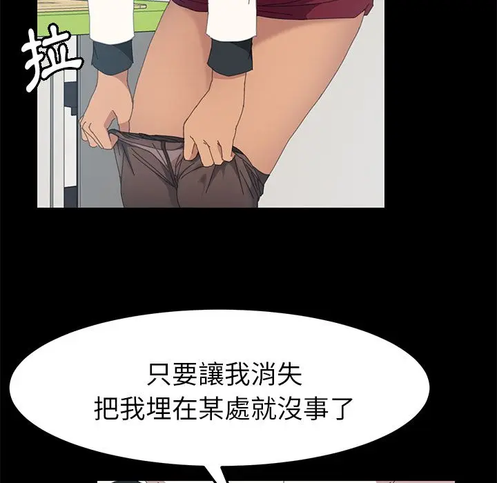 漫画《15分钟》第14话第43张图