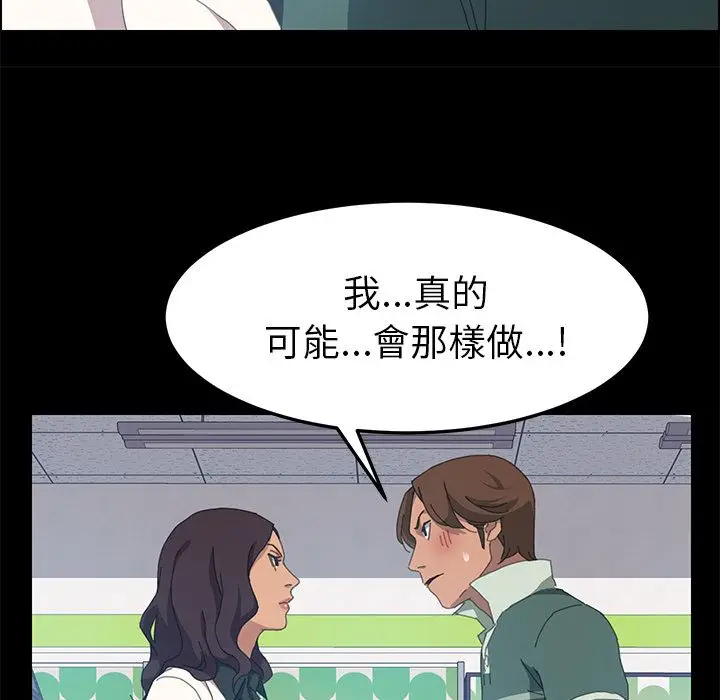 漫画《15分钟》第14话第47张图