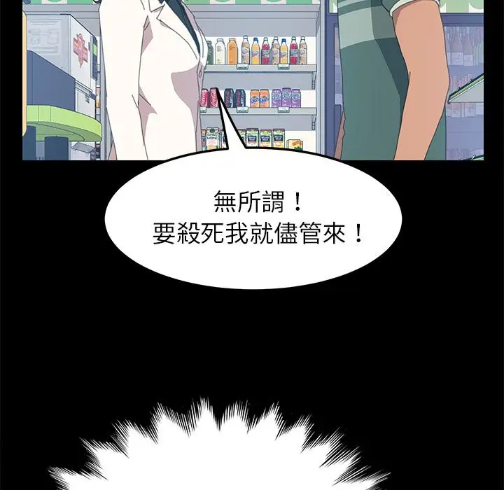 漫画《15分钟》第14话第48张图