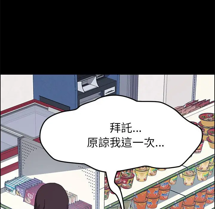 漫画《15分钟》第14话第55张图