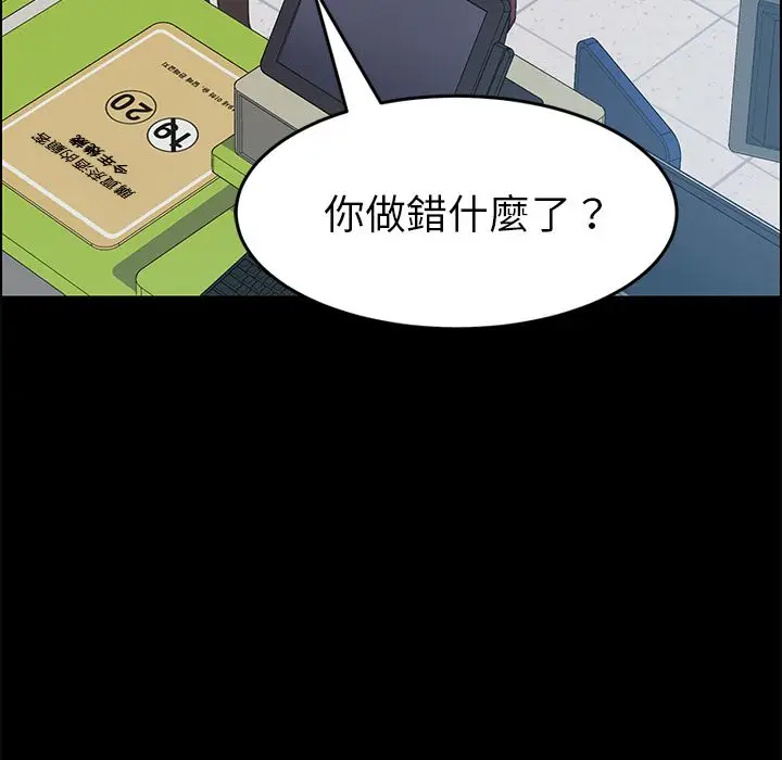 漫画《15分钟》第14话第57张图