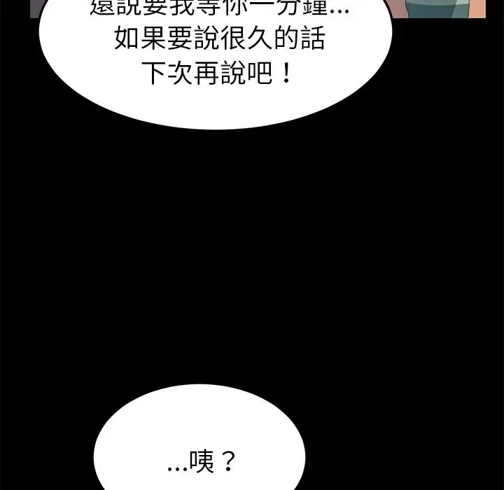 漫画《15分钟》第14话第59张图