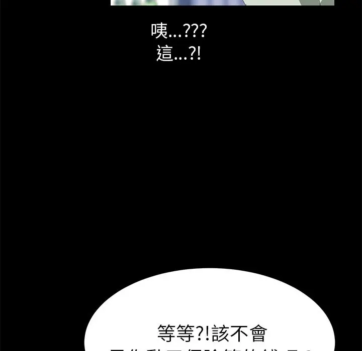 漫画《15分钟》第14话第61张图