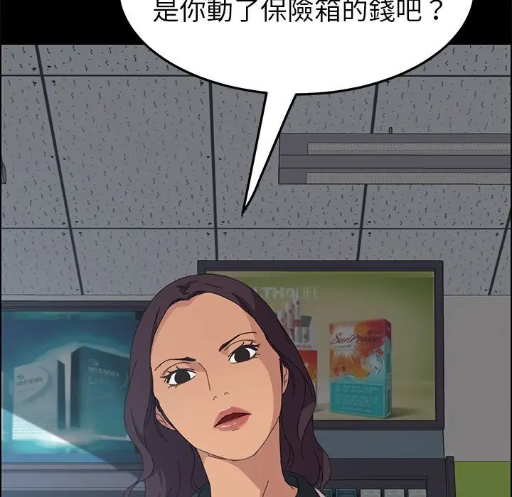 漫画《15分钟》第14话第62张图