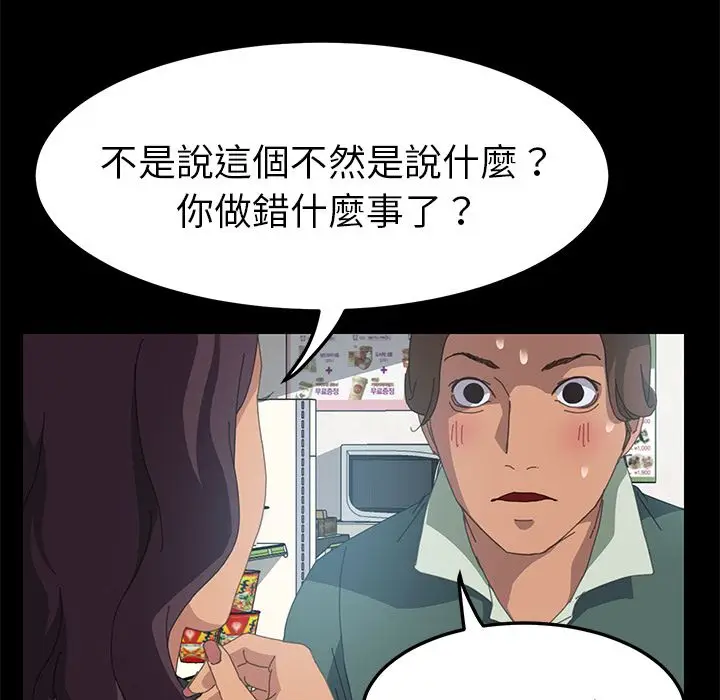 漫画《15分钟》第14话第67张图