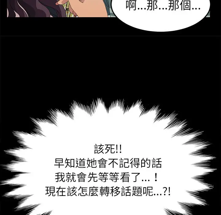 漫画《15分钟》第14话第68张图