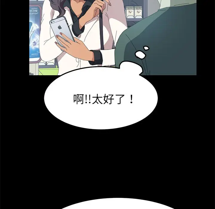 漫画《15分钟》第14话第71张图