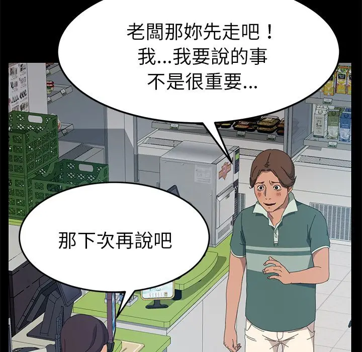 漫画《15分钟》第14话第72张图