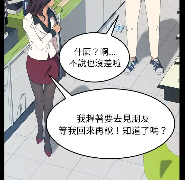 漫画《15分钟》第14话第73张图