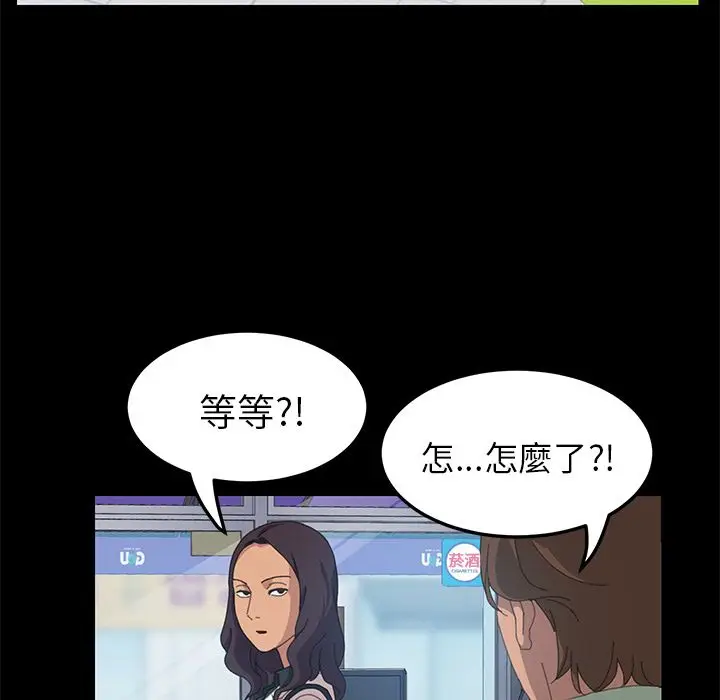 漫画《15分钟》第14话第74张图